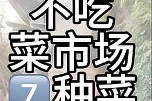 米德尔顿谈12000分里程碑：距离表哥还差很多 但为自己感到骄傲